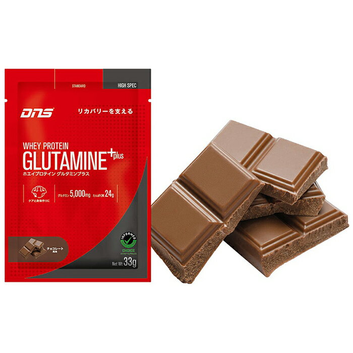 【ゆうパケット配送対象】DNS ディーエヌエス ホエイプロテイン グルタミンプラス G+ チョコレート風味 33g x1個 プロテイン ホエイ ホエイプロテイン グルタミン リカバリー 栄養摂取 筋力アップ トレーニング おいしい 飲みやすい PGP33(ポスト投函 追跡ありメール便)