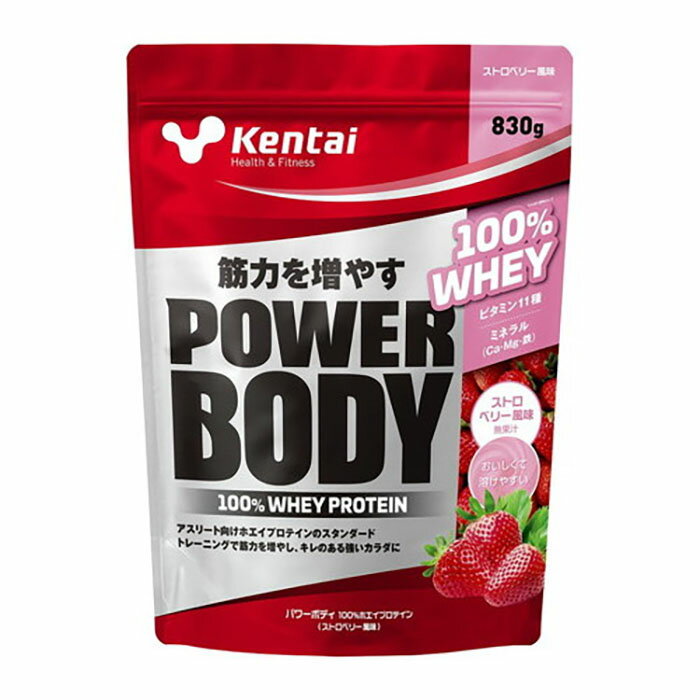 Kentai ケンタイ パワーボディ100% ホエイプロテインストロベリー風味 830g(トレーニング 筋トレ ジム ウェイト 練習 自主練 筋トレ)K0249