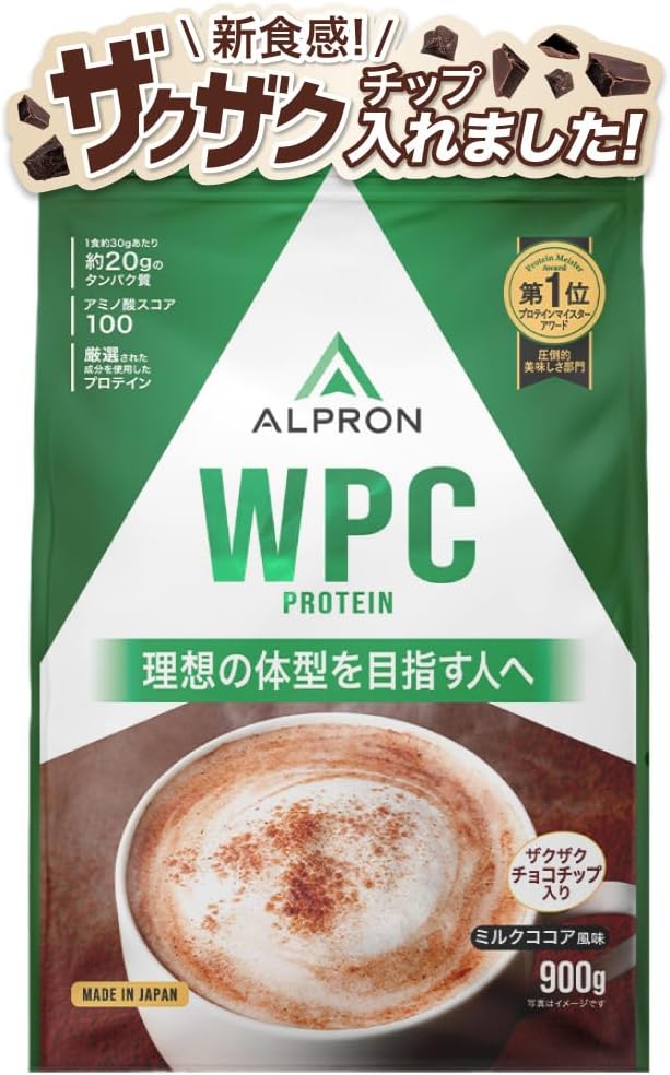ALPRON アルプロン ホエイ プロテイン WPC ミルクココア風味(チョコチップ入り) 900g
