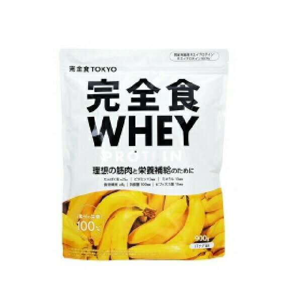 【楽天スーパーSALE 3％OFFクーポン 9/11 01:59迄】【送料無料】株式会社Milim 完全食WHEYプロテインバナナ風味 900g【△】