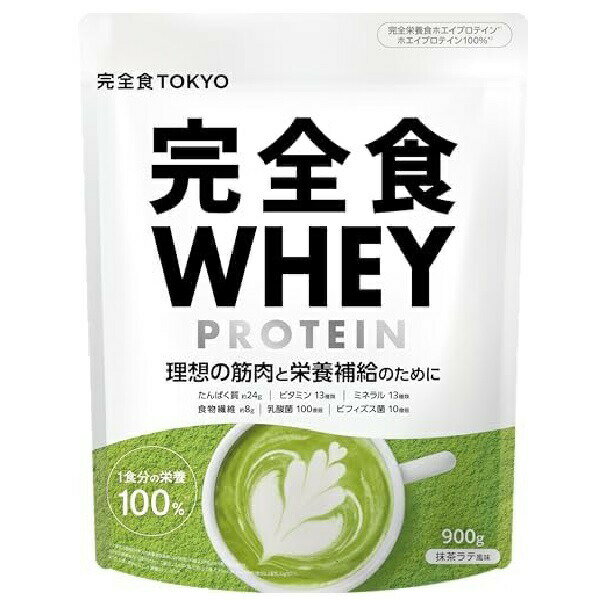 【楽天スーパーSALE 3％OFFクーポン 9/11 01:59迄】【送料無料】株式会社Milim 完全食WHEYプロテイン抹茶ラテ風味 900g【△】