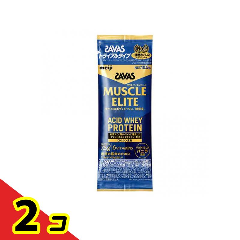 SAVAS ザバス マッスルエリート プロテイン バニラ風味 トライアルタイプ 10.5g 2個セット