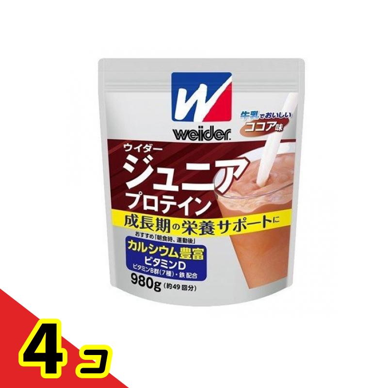 weider ウイダー ジュニアプロテイン 森永ココア味 980g 4個セット