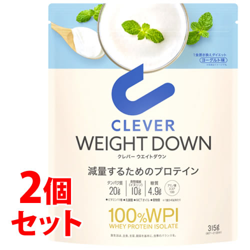 《セット販売》　ネイチャーラボ クレバー ウエイトダウン プロテイン ヨーグルト味 100％ WPI (315g)×2個セット ホエイプロテインアイソレート100％ パウダー CLEVER　【送料無料】　【smtb-s】　※軽減税率対象商品