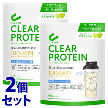 《セット販売》　ネイチャーラボ クレバー クリアプロテイン マッスル マスカット味 100％ WPI (400g)×2個セット ホエイプロテインアイソレート100％ パウダー CLEVER　※軽減税率対象商品　【送料無料】　【smtb-s】