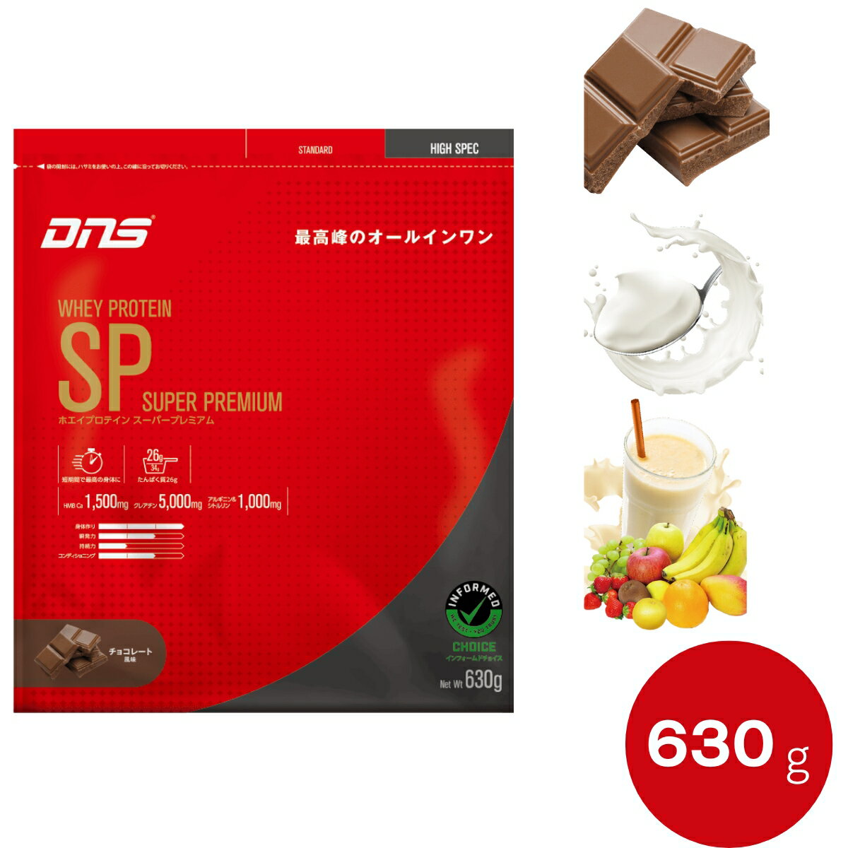 【2点で300円オフクーポン】DNS ホエイプロテイン SP スーパープレミアム 630g ディーエヌエス 筋トレ 男性 女性 HMB グルタミン アルギニン チョコレート/ヨーグルト/フルーツミックス