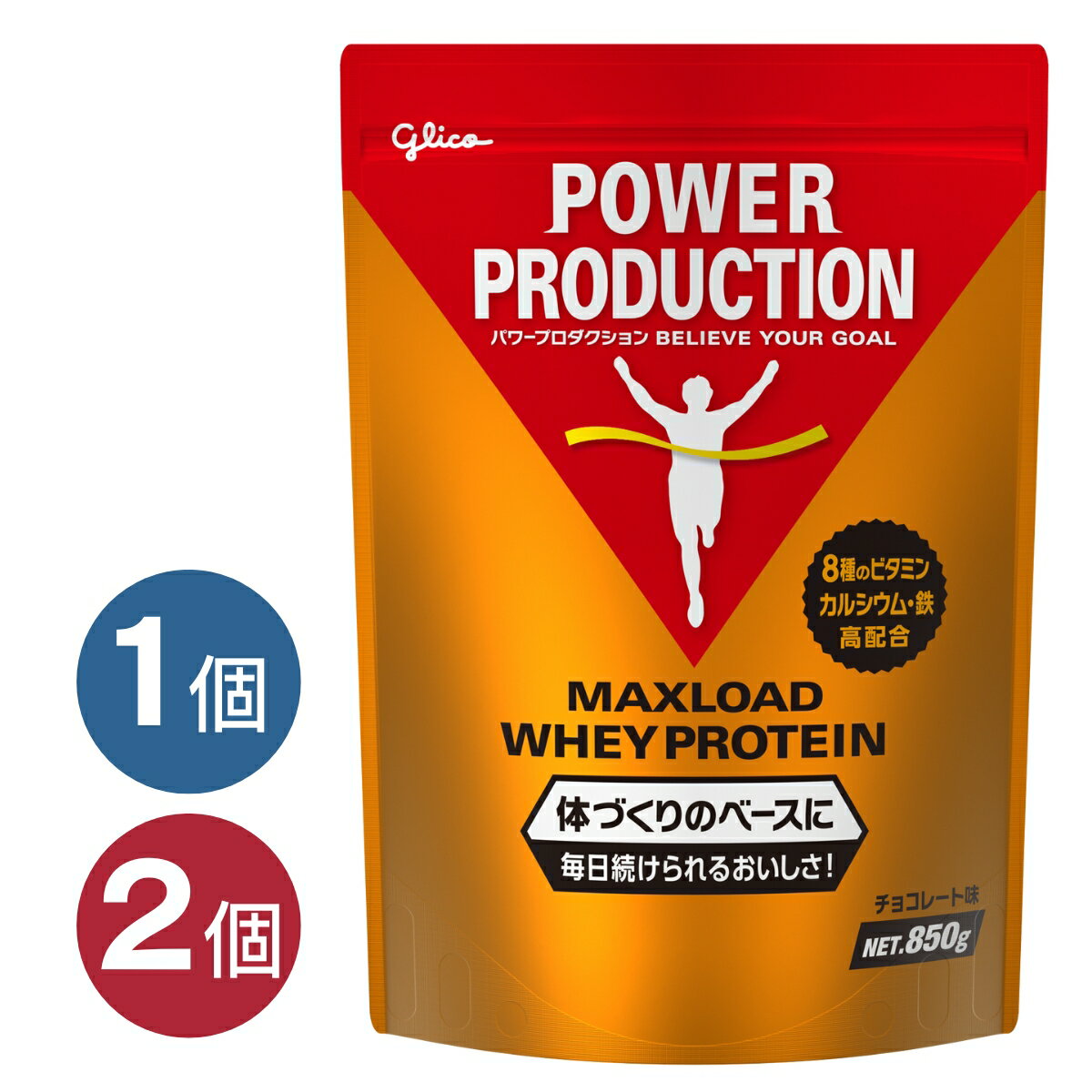 【2点で400円オフクーポン】【1個〜】グリコ プロテイン パワープロダクション マックスロード ホエイプロテイン チョコレート味 850g