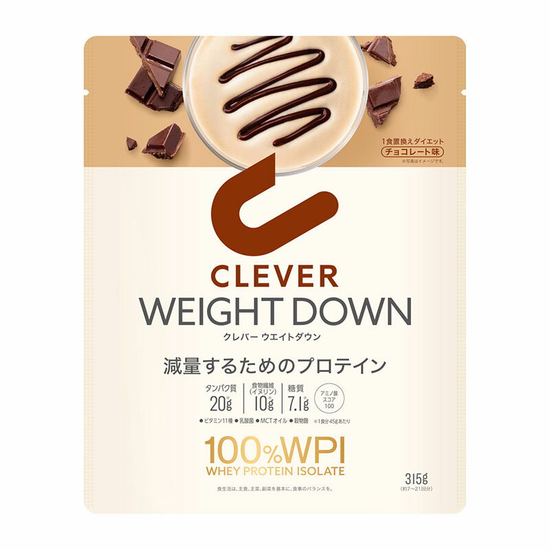 ネイチャーラボ クレバー ウエイトダウンプロテイン チョコレート味 315g