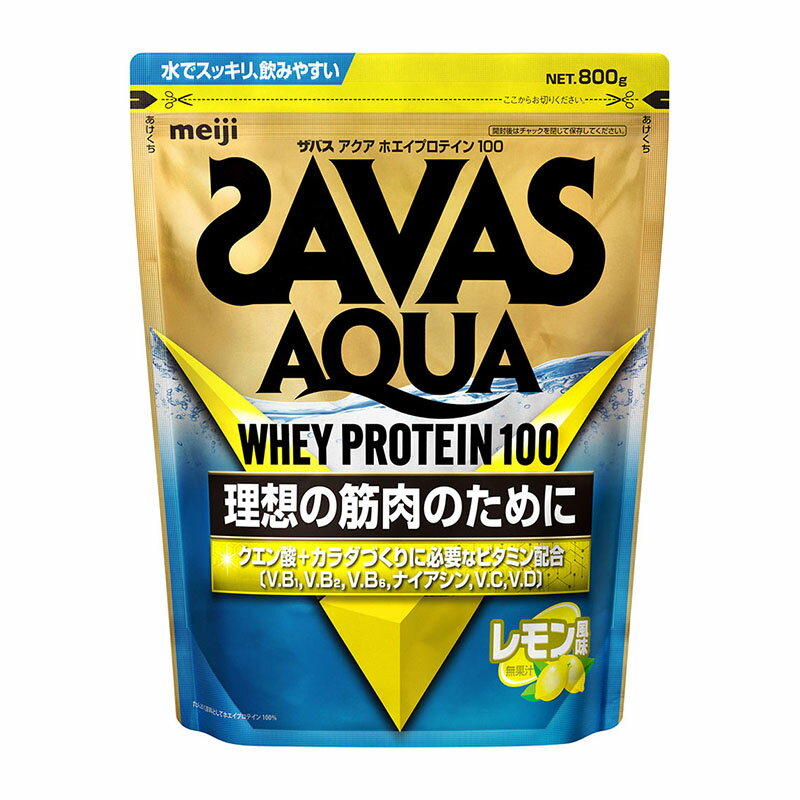 明治 ザバス アクア ホエイプロテイン100 レモン風味 800g