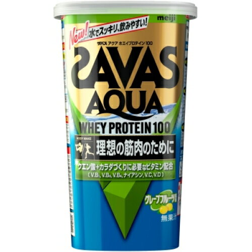 明治　ザバス　アクア　ホエイプロテイン100　グレープフルーツ風味　294g（14食分）