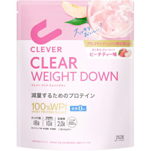 クレバー　クリアプロテイン　ウェイトダウン　ピーチティー味　252g
