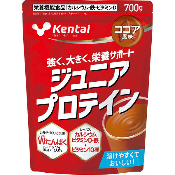 【エントリーでP最大27.5倍！11日1:59まで】ケンタイ Kentai ジュニアプロテイン ココア風味 700g ホエイ ソイ 大豆 たんぱく質 カルシウム ビタミンD ボディケア K2203 ジュニア ボーイズ ラフィートスポーツ