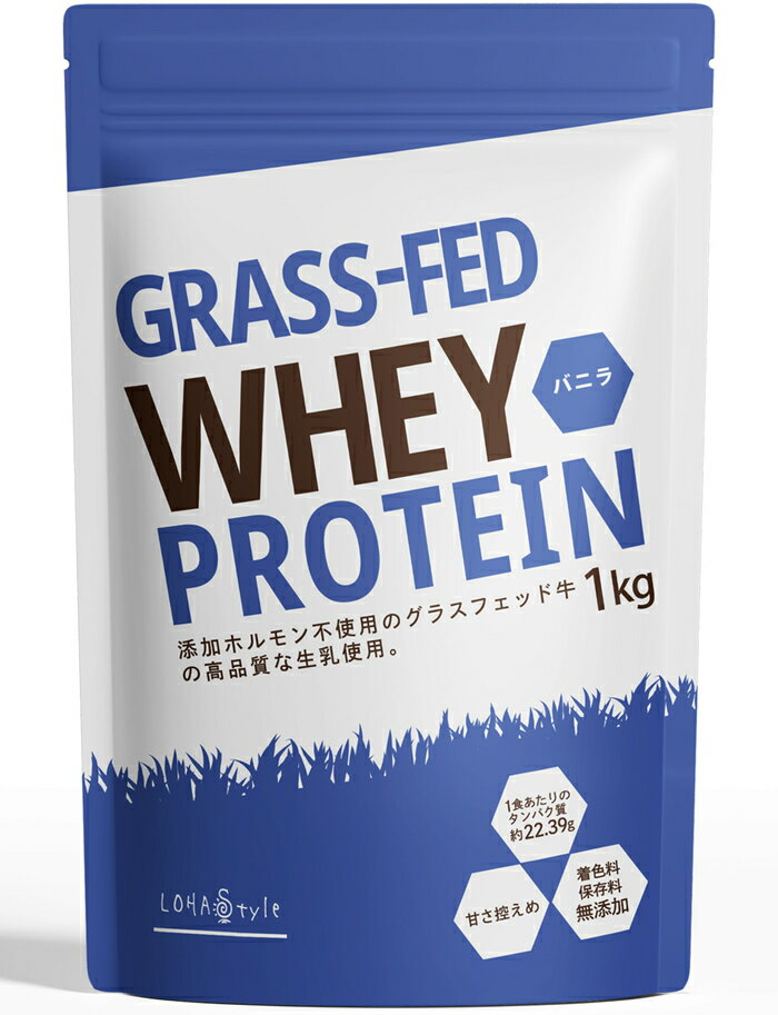 【10％OFFクーポン配布!楽天スーパーSALE】 ホエイ プロテイン グラスフェッド バニラ 3kg 1kg×3袋 アミノ酸スコア100 ホルモン剤注射せず牧草牛で育ったグラスフェッド牛 ピュア プロテイン WPC