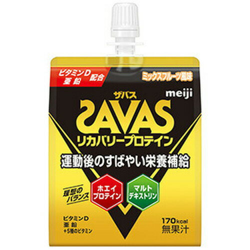 SAVAS ザバス リカバリー プロテインゼリー 180g明治 SAVAS PROTEIN スポーツ 運動 栄養補助 ザバスプロテイン 筋肉【28H限定】店内ポイント10倍★4日20時〜5日23:59迄