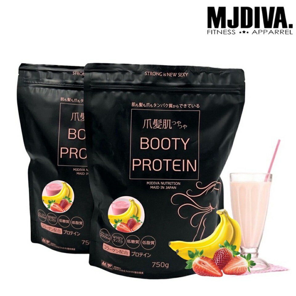 爪髪肌つやつやBOOTYプロテイン ストロベリーバナナ味-750g-2個注文殺到！SNSで話題！コラーゲン入り大人気プロテイン 食事の置き換えダイエットや睡眠前のタンパク質補給に 爪髪肌つやつや美容成分たっぷり！砂糖不使用