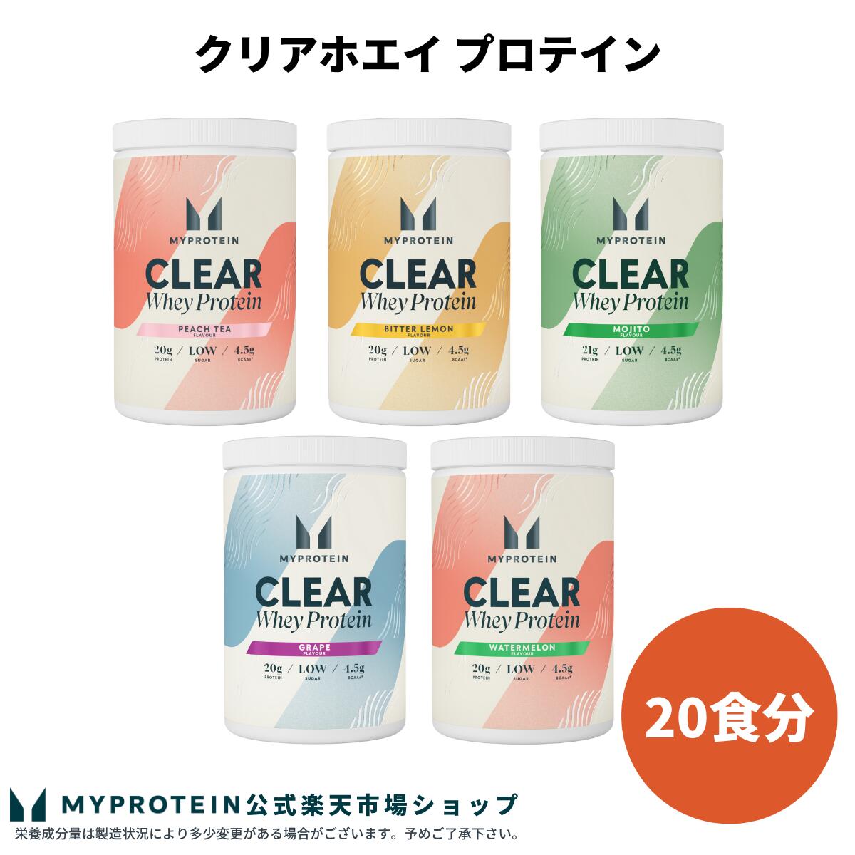 【スーパーSALE中10%OFF】 マイプロテイン クリア ホエイプロテイン 約20食分【Myprotein】【楽天海外通販】
