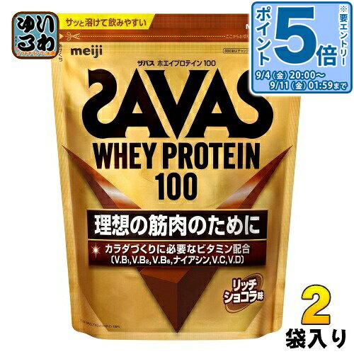 〔エントリーでポイント5倍！〕 明治 ザバス ホエイプロテイン100 リッチショコラ 980g 2袋 (1袋×2 まとめ買い) 〔プロテイン〕