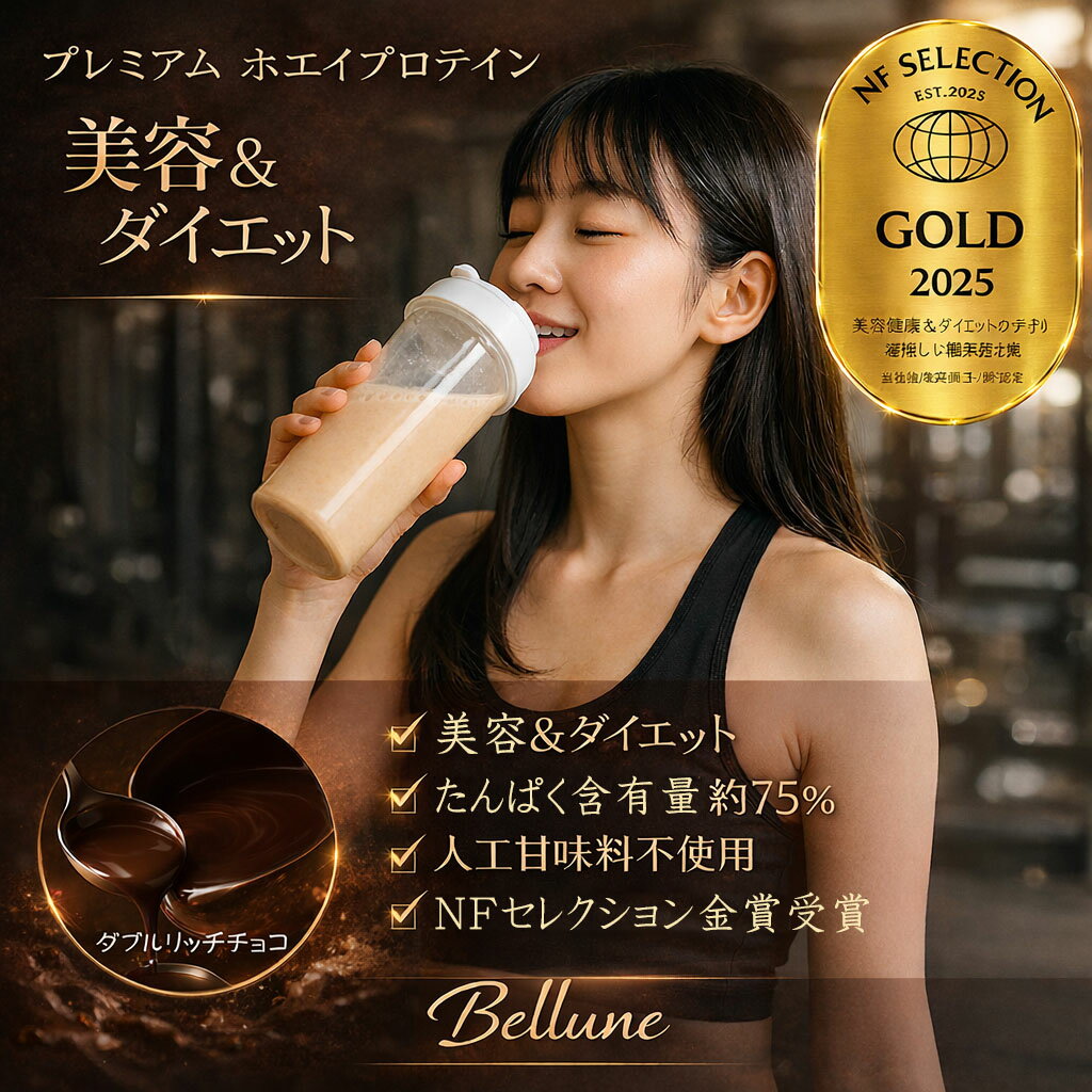 ＜本日10%OFFクーポン！＞【 ホエイ プロテイン ダブルリッチ チョコレート NF金賞 約5～10回分 50～100g】 人工甘味料不使用 ダイエット 筋トレ 美味しい 置き換え ボディメイク インナーケア 国内生産 国内加工 1位 コスパ 高見え 常温 話題 高級 送料無料