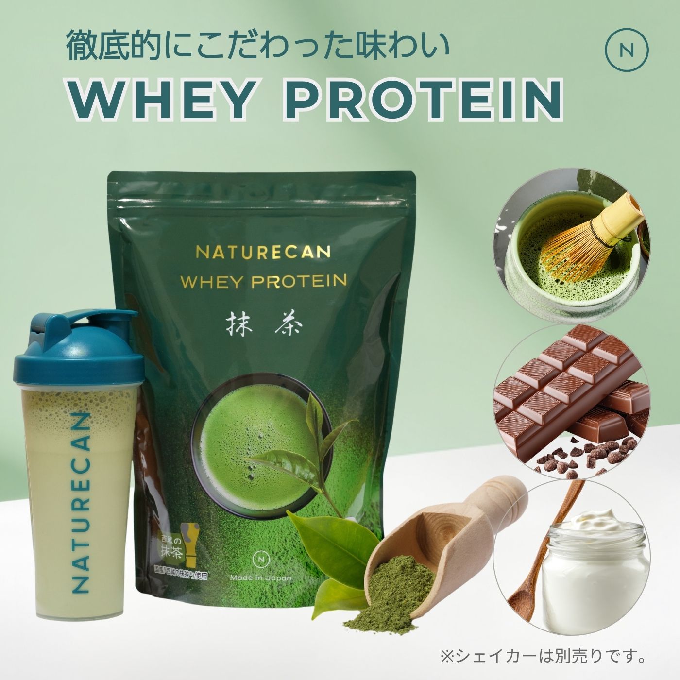 Naturecan 公式 ホエイプロテイン (WPC) 抹茶 ヨーグルト チョコレート 30食分 たんぱく質 21g 筋トレ ネイチャーカン 置き換え 高たんぱく 日本製 国産 低糖質 プロテイン 女性 食事の置き換え スキンケア