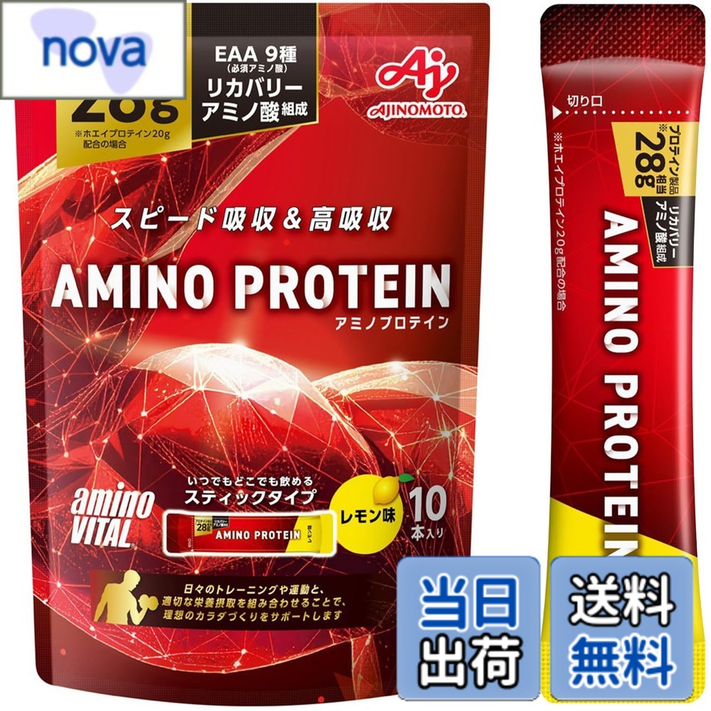 【9月1日ー9月15日まで200円オフ】【送料無料】アミノバイタル 味の素 アミノプロテイン レモン味 パウチ アミノ酸 BCAA EAA ホエイプロテイン シェイカー不要 計量不要 携帯性 4.5グラム (x 10)