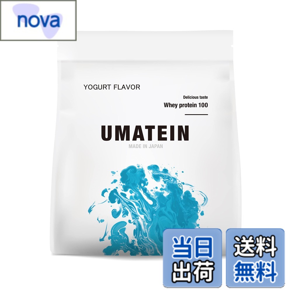 【送料無料】UMATEIN ウマテイン プロテイン ホエイプロテイン ヨーグルト味 1kg 国産 11種類のビタミン配合