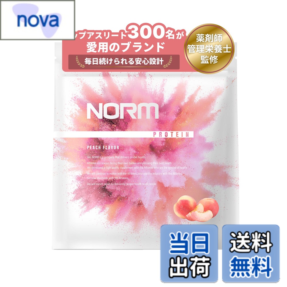 【9月1日ー9月15日まで200円オフ】【送料無料】NORM ノーム ホエイ プロテイン 人工甘味料不使用 ピーチ 1kg 300名以上のトップアスリート愛用 WPC WHEY PROTEIN ホエイプロテイン 国内製造