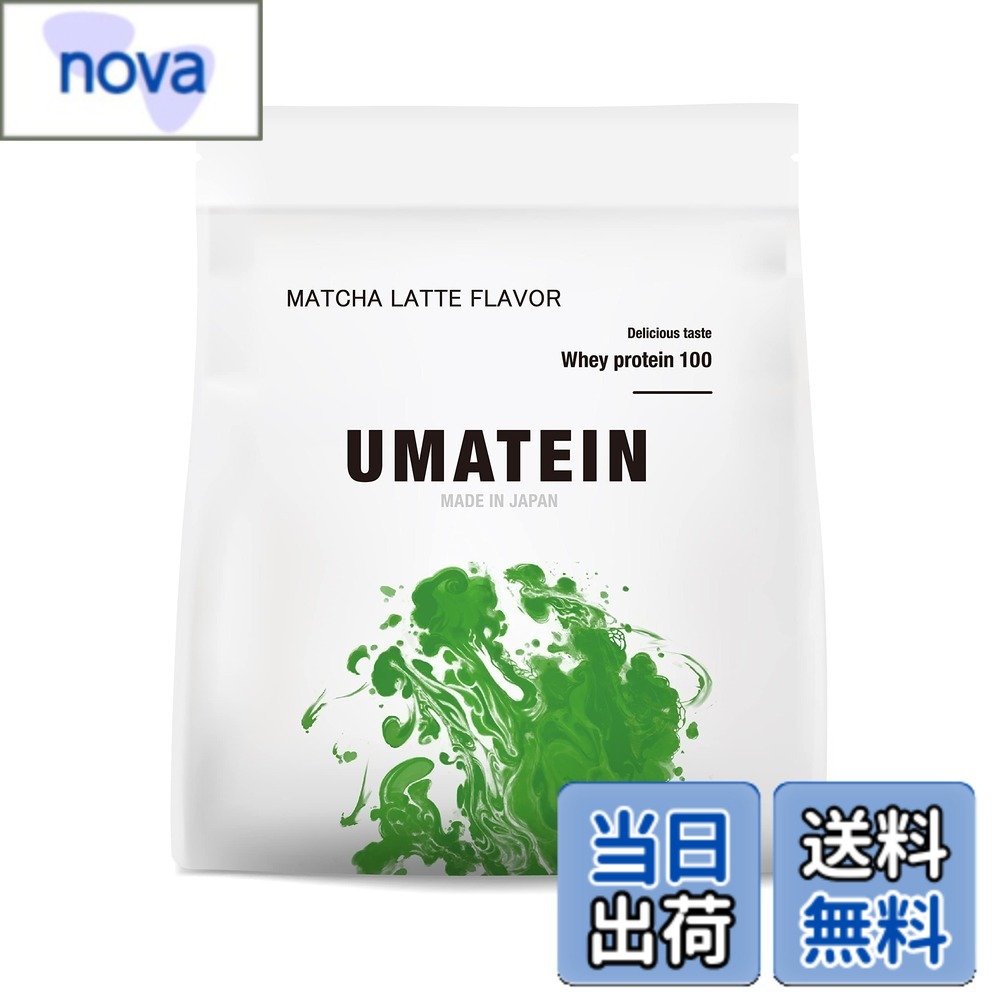 【送料無料】UMATEIN ウマテイン プロテイン ホエイプロテイン 抹茶ラテ味 1kg 国産 11種類のビタミン配合