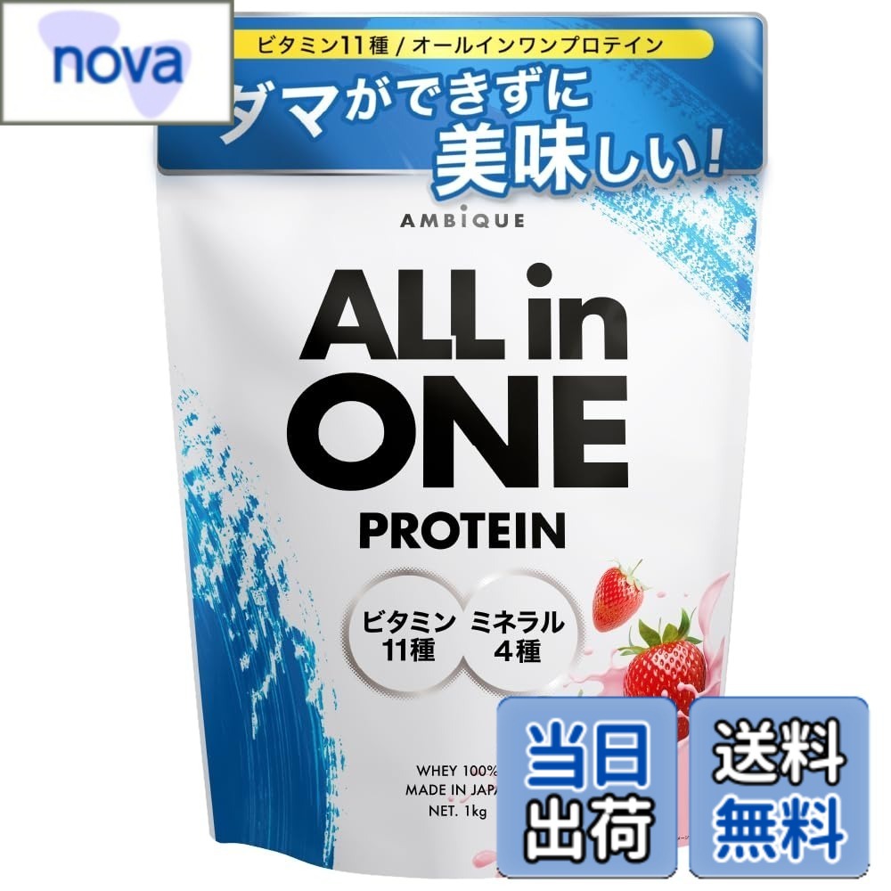【9月1日ー9月15日まで200円オフ】【送料無料】アンビーク オールインワン プロテイン ホエイ ストロベリー風味 ビタミン11種配合 ミネラル4種配合 国産 1kg (ストロベリー, 1kgx1個)