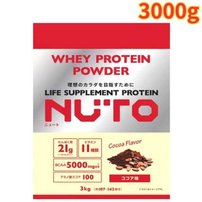 NUTO プロテインパウダー ココア味 3000g タンパク質 健康 栄養 筋トレ トレーニング 大容量
