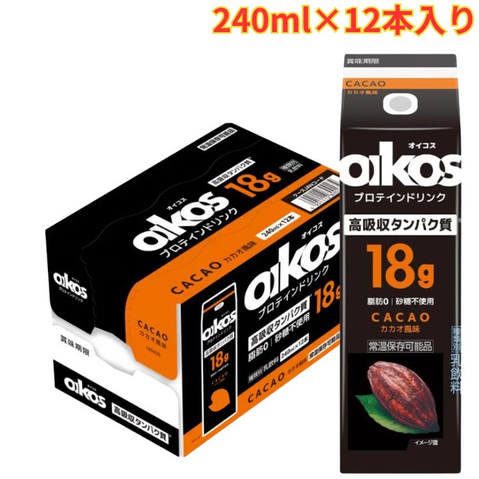 ダノン オイコス プロテインドリンク カカオ 240ml × 12本入り 高吸収タンパク質18g 脂肪ゼロ 砂糖不使用 まとめ買い