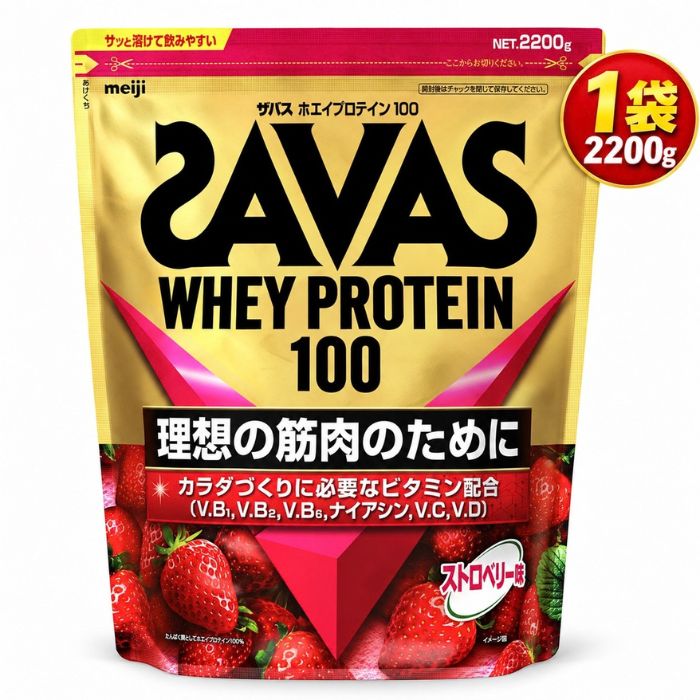 ザバス ホエイプロテイン100 ストロベリー味 2200g 1袋 SAVAS 大容量 プロテイン ビタミン配合