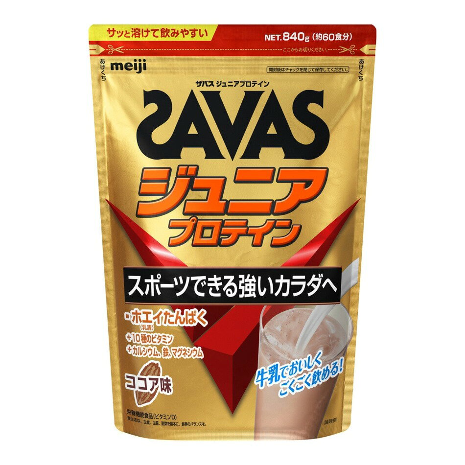 ザバス ジュニアプロテイン 840g