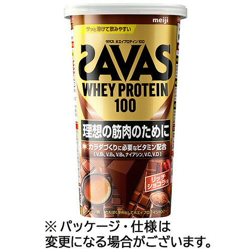 明治　ザバス　ホエイプロテイン100　リッチショコラ味　280g　1パック