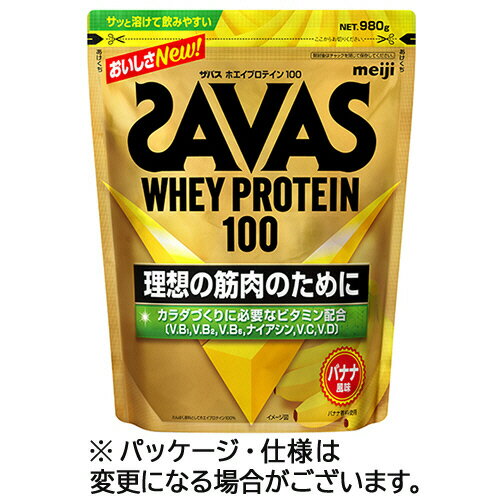 明治　ザバス　ホエイプロテイン100　バナナ風味　980g　1パック 【送料無料】