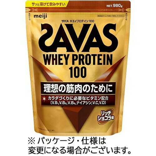 明治　ザバス　ホエイプロテイン100　リッチショコラ味　980g　1パック 【送料無料】