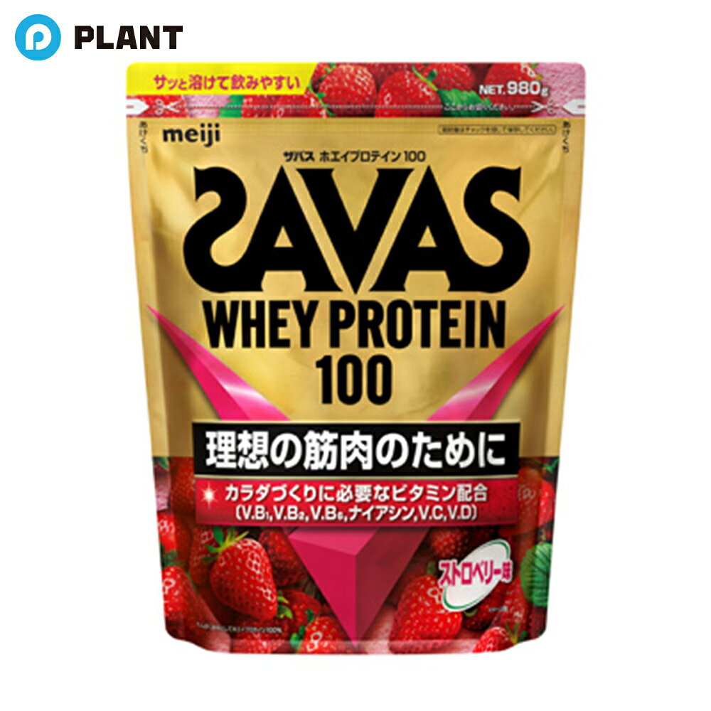 ザバス ホエイプロテイン100 ストロベリー味 980g