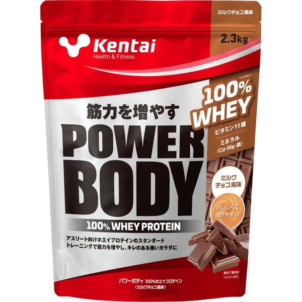 Kentai パワーボディ 100%ホエイプロテイン ミルクチョコ風味 2.3kg K0344 健康体力研究所