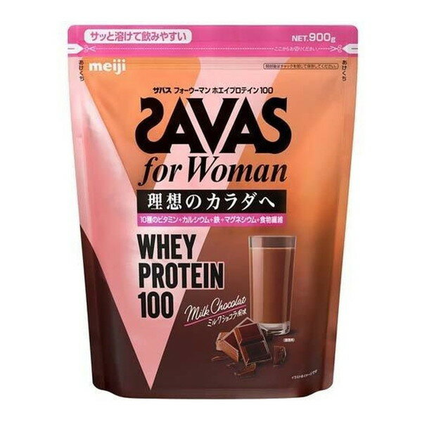 ザバス フォーウーマン ホエイプロテイン100 ミルクショコラ風味 900g 明治