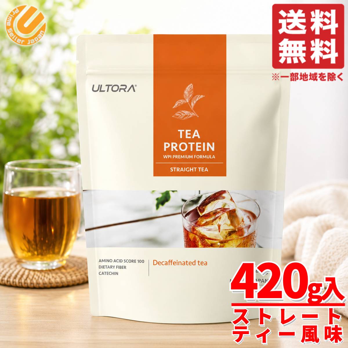 wpi プロテイン ホエイプロテイン ウルトラ ストレートティー風味 420g×1袋 デカフェ ノンカフェイン ティープロテイン ULTORA メール便 コストコ 通販 送料無料
