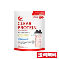 □送料無料□数量限定！クレバー CLEVER クリアプロテイン マッスル アセロラ味(400g) ホエイプロテインアイソレート　乳酸菌【AA】
