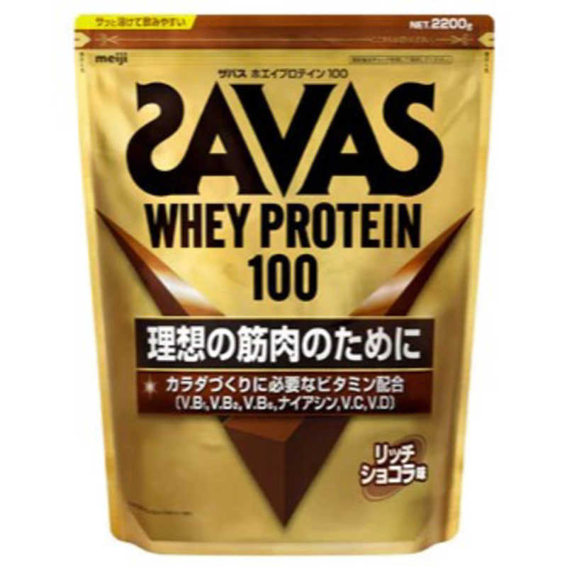 明治　ザバス ホエイプロテイン100 リッチショコラ味 2200g　ザバスホエイプロテイン