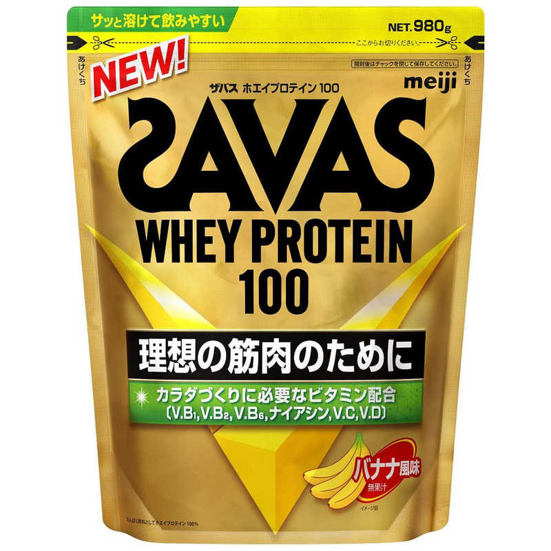 明治　ザバス ホエイプロテイン100 980g バナナ風味　ザバスホエイプロテイン100