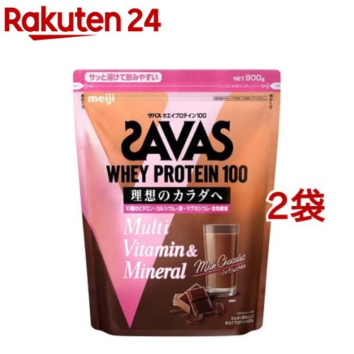 ザバス ホエイプロテイン100 マルチビタミン＆ミネラル ミルクショコラ風味(900g*2袋セット)【ザバス(SAVAS)】
