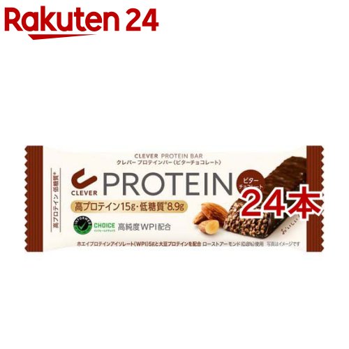 クレバー プロテインバー ビターチョコレート(24本セット)【クレバー】