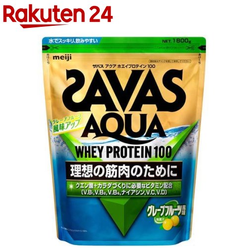 ザバス アクア ホエイプロテイン100 グレープフルーツ風味(1800g)【zs02】【sav03】【ザバス(SAVAS)】[インフォームドプロテイン認証]