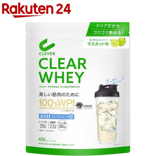 クレバー クリアホエイ プロテイン マッスル マスカット味(400g)【クレバー】