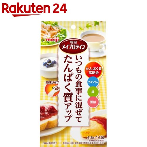 明治 メイプロテイン(6.3g*14包)【meijiAU06】【メイバランス】