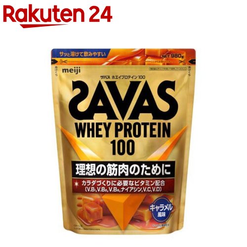 ザバス ホエイプロテイン100 キャラメル風味(980g)【ザバス(SAVAS)】