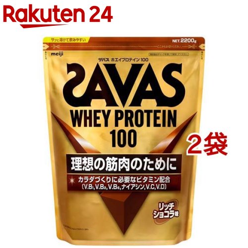 ザバス ホエイプロテイン100 リッチショコラ味(2200g*2袋セット)【ザバス(SAVAS)】