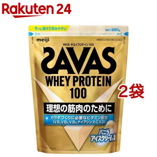 ザバス ホエイプロテイン100 バニラアイスクリーム風味(980g*2袋セット)【ザバス(SAVAS)】